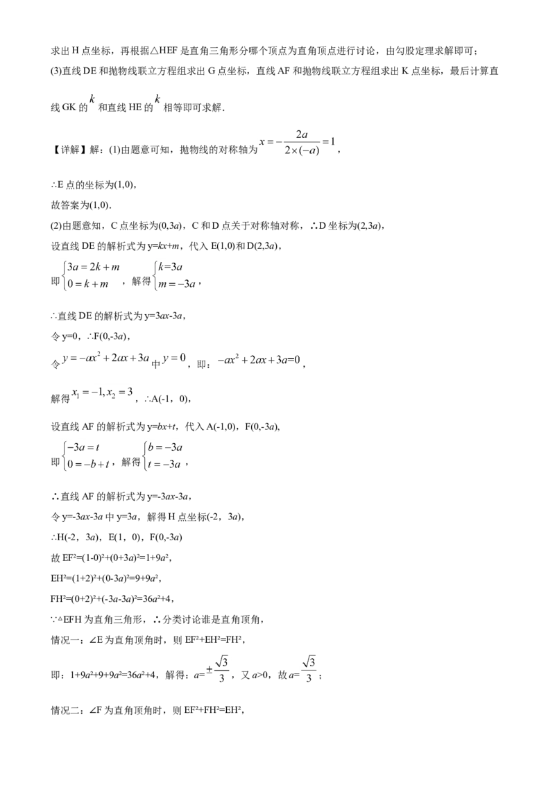 精品解析：江苏省徐州市2020年中考数学试题（解析版）_中考真题_2.数学中考真题2015-2024年_2020全国多省多地中考数学真题126份_2020年中考真题精品解析数学（江苏徐州卷）精编word版