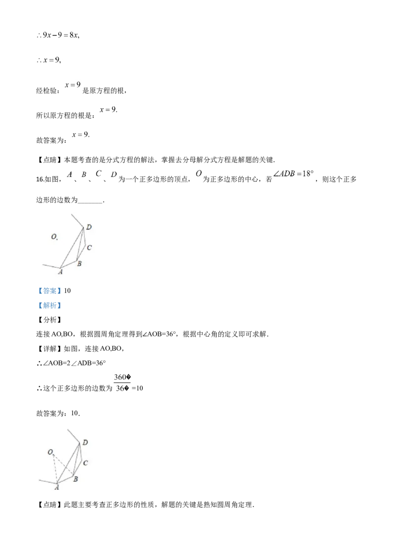 精品解析：江苏省徐州市2020年中考数学试题（解析版）_中考真题_2.数学中考真题2015-2024年_2020全国多省多地中考数学真题126份_2020年中考真题精品解析数学（江苏徐州卷）精编word版