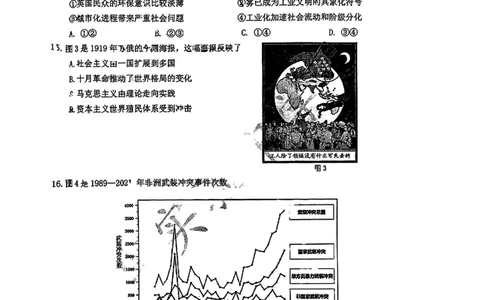 东北三省三校2025年高三第一次联合模拟考试历史_2025年3月_250308东北三省三校（哈师大附中、辽宁省实验中学、东北师大附中）2025年高三第一次联合模拟考试（全科）