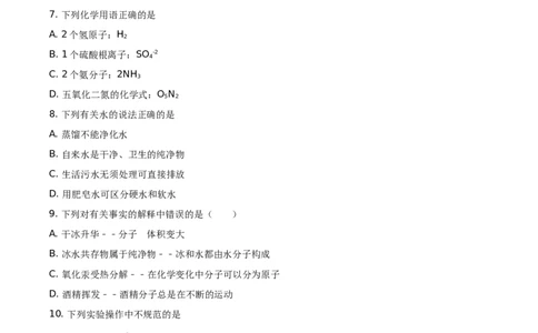 精品解析：湖北省黄石市2020年中考化学试题（原卷版）_中考真题_5.化学中考真题2015-2024年_地区卷_湖北省_湖北黄石化学12-22