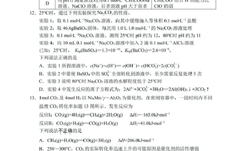 2025届盐城市高三考前指导卷（化学试卷答案）2025届盐城市高三考前指导卷-化学_2025年5月_2505262025届江苏省盐城市高三考前指导卷（押题）（全科）