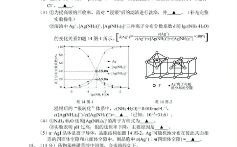 2025届盐城市高三考前指导卷（化学试卷答案）2025届盐城市高三考前指导卷-化学_2025年5月_2505262025届江苏省盐城市高三考前指导卷（押题）（全科）