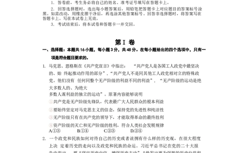 长郡政治_无_2024届湖南省长沙市长郡中学高三上学期期末适应性考试_湖南省长沙市长郡中学2024届高三上学期期末适应性考试政治