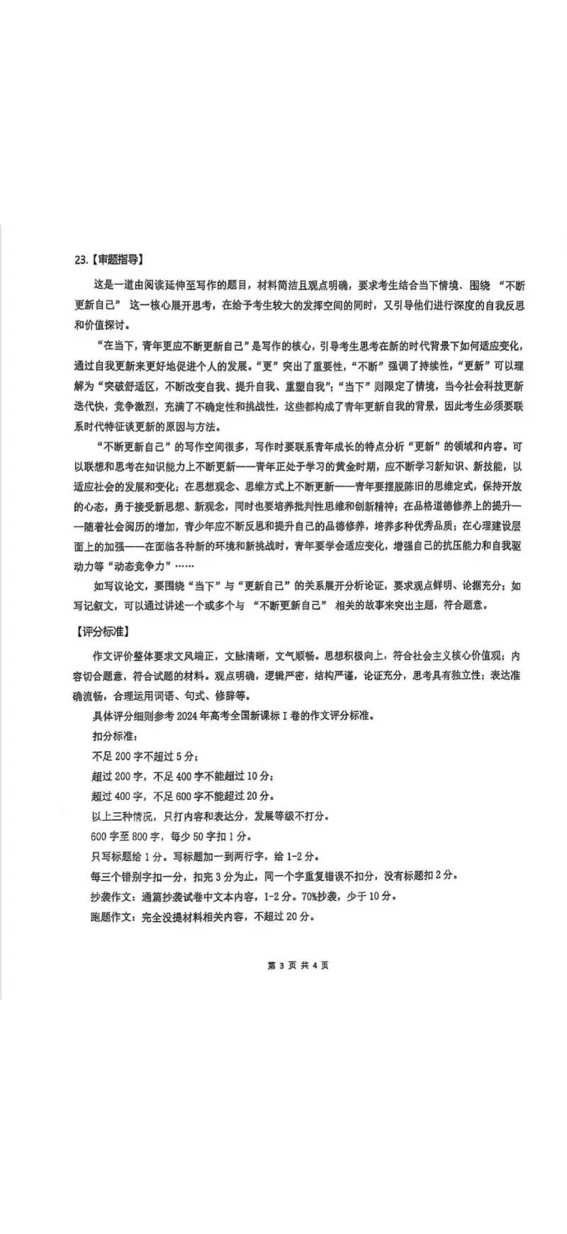 二调语文答案(1)_2025年2月_250228武汉市2025届高中毕业生二月调研考试（全科）_武汉市2025届高中毕业生二月调研考试语文