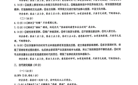 二调语文答案(1)_2025年2月_250228武汉市2025届高中毕业生二月调研考试（全科）_武汉市2025届高中毕业生二月调研考试语文