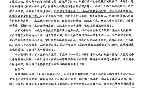 二调语文答案(1)_2025年2月_250228武汉市2025届高中毕业生二月调研考试（全科）_武汉市2025届高中毕业生二月调研考试语文