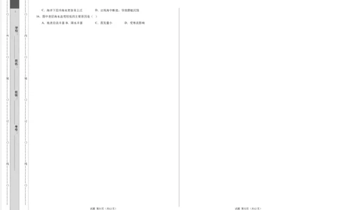 高一地理期中模拟卷01（考试版A3）测试范围：人教版（2019）必修一第1~3章（新高考通用）_1多考区联考试卷