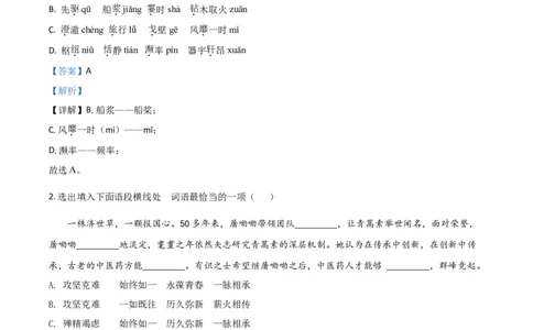 辽宁省本溪、铁岭、辽阳2021年中考语文试题（解析版）_中考真题_1.语文中考真题2015-2024年_2021中考语文真题86份_2021辽宁_本溪语文
