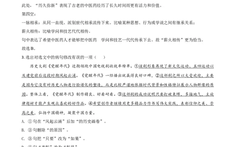 辽宁省本溪、铁岭、辽阳2021年中考语文试题（解析版）_中考真题_1.语文中考真题2015-2024年_2021中考语文真题86份_2021辽宁_本溪语文