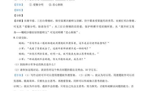 辽宁省本溪、铁岭、辽阳2021年中考语文试题（解析版）_中考真题_1.语文中考真题2015-2024年_2021中考语文真题86份_2021辽宁_本溪语文