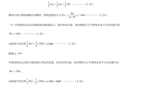 2026届高三第0次月考物理试题参考答案_2025年9月_250909海南省海口市海南中学2025-2026学年高三上学期9月月考_海南省海口市海南中学2025-2026学年高三上学期9月月考物理试题（含答案）