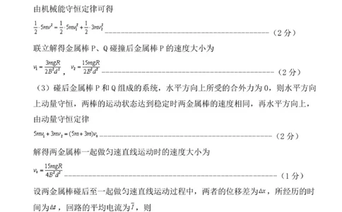 2026届高三第0次月考物理试题参考答案_2025年9月_250909海南省海口市海南中学2025-2026学年高三上学期9月月考_海南省海口市海南中学2025-2026学年高三上学期9月月考物理试题（含答案）