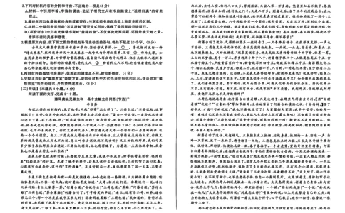 2026届安徽省百师联盟高三上学期9月调研考试语文试卷_2025年10月_251001百师联盟2025-2026学年高三9月调研考试_百师联盟2026届高三上学期9月调研考试语文试卷（含答案）