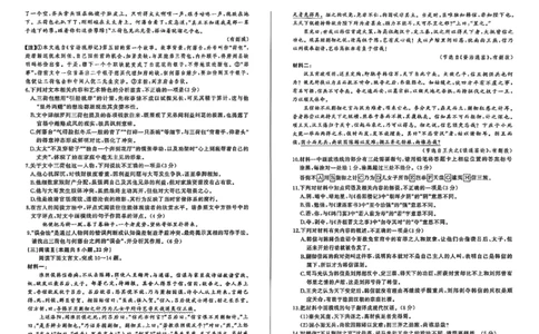 2026届安徽省百师联盟高三上学期9月调研考试语文试卷_2025年10月_251001百师联盟2025-2026学年高三9月调研考试_百师联盟2026届高三上学期9月调研考试语文试卷（含答案）