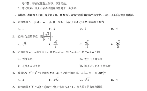 2025届重庆康德三诊数学+答案_2025年5月_250511重庆市2025年普通高等学校招生全国统一考试（康德三诊）（全科）