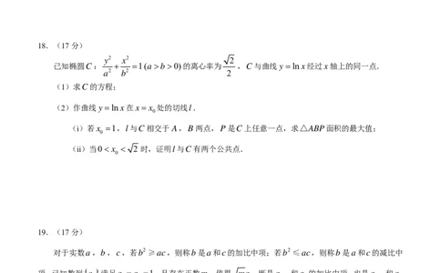 2025届重庆康德三诊数学+答案_2025年5月_250511重庆市2025年普通高等学校招生全国统一考试（康德三诊）（全科）
