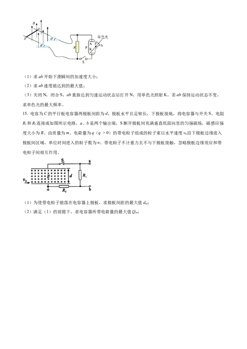 2025年1月八省联考高考综合改革适应性测试&mdash;&mdash;高三物理试卷Word版无答案（四川）_2025年1月_❤2025年高考综合改革适应性演练（八省联考）(1)