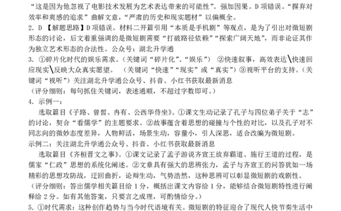 云学语文答案_2025年10月_251020湖北云学联盟2026届高三上学期10月考试（全科）_湖北省云学联盟2026届高三上学期10月月考语文试卷（含答案）