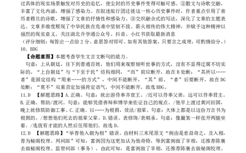 云学语文答案_2025年10月_251020湖北云学联盟2026届高三上学期10月考试（全科）_湖北省云学联盟2026届高三上学期10月月考语文试卷（含答案）