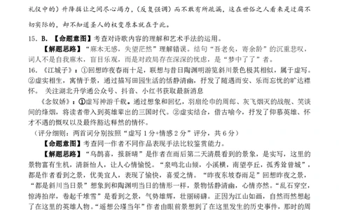 云学语文答案_2025年10月_251020湖北云学联盟2026届高三上学期10月考试（全科）_湖北省云学联盟2026届高三上学期10月月考语文试卷（含答案）