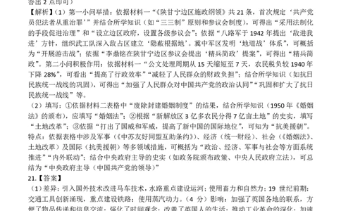 2025浙江省精诚联盟适应性联考-历史答案_2025年5月_250518浙江省精诚联盟联考-2024学年第二学期浙江省精诚联盟适应性联考（全科）