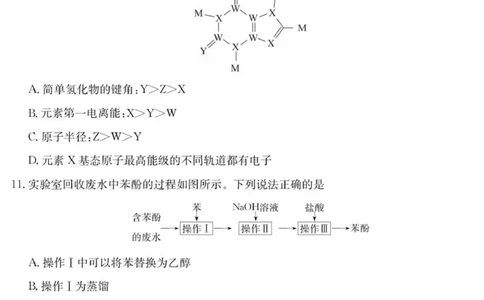 6025C化学（8页）_2025年9月_250915广东省2025-2026学年高三上学期9月月考（全科）_广东省2025-2026学年高三上学期9月月考化学试题（含答案）
