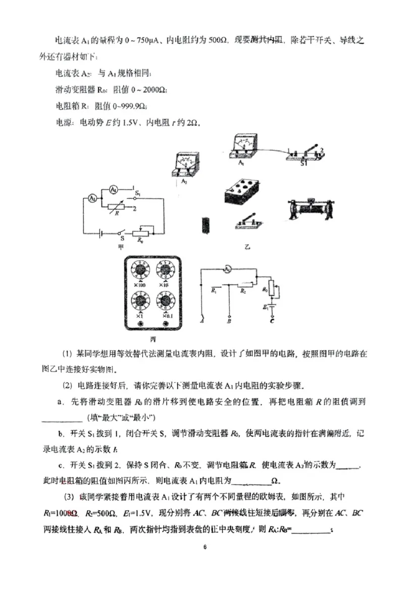 东北师大附中2025届高三下学期期初考试-物理试题+答案_2025年2月_250224吉林省长春市东北师范大学附属中学2024-2025学年高三下学期开学考试