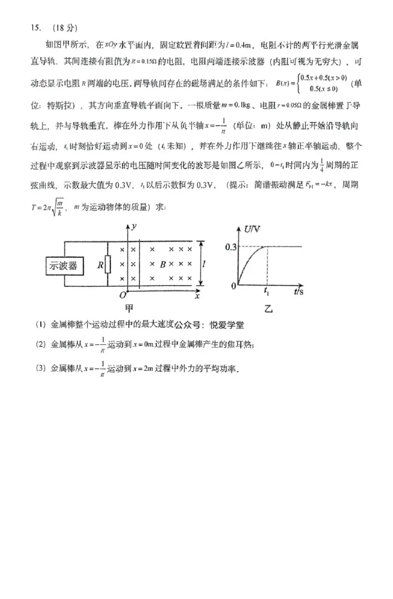 东北师大附中2025届高三下学期期初考试-物理试题+答案_2025年2月_250224吉林省长春市东北师范大学附属中学2024-2025学年高三下学期开学考试