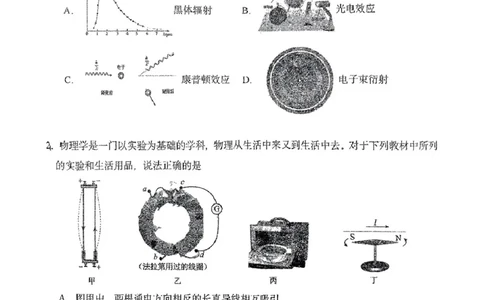 东北师大附中2025届高三下学期期初考试-物理试题+答案_2025年2月_250224吉林省长春市东北师范大学附属中学2024-2025学年高三下学期开学考试