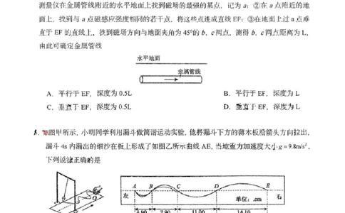 东北师大附中2025届高三下学期期初考试-物理试题+答案_2025年2月_250224吉林省长春市东北师范大学附属中学2024-2025学年高三下学期开学考试