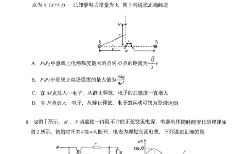 东北师大附中2025届高三下学期期初考试-物理试题+答案_2025年2月_250224吉林省长春市东北师范大学附属中学2024-2025学年高三下学期开学考试