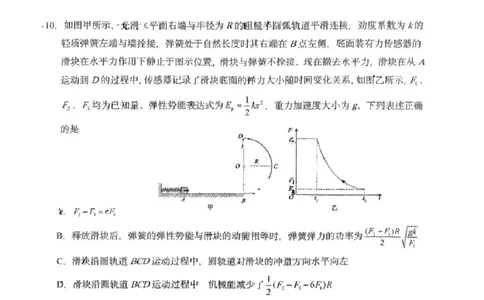 东北师大附中2025届高三下学期期初考试-物理试题+答案_2025年2月_250224吉林省长春市东北师范大学附属中学2024-2025学年高三下学期开学考试