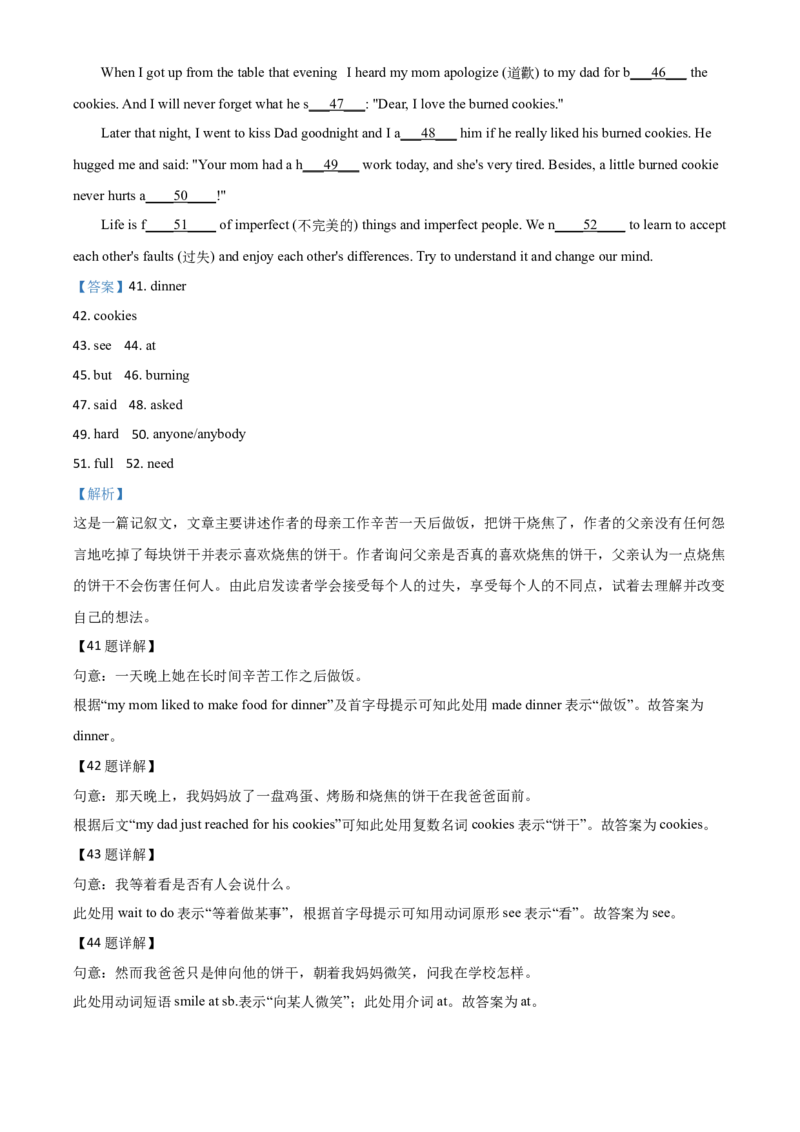 精品解析：湖北省咸宁市2020年中考英语试题（解析版）_中考真题_3.英语中考真题2015-2024年_2020全国多省多地中考英语真题145份_精品解析：湖北省咸宁市2020年中考英语试题