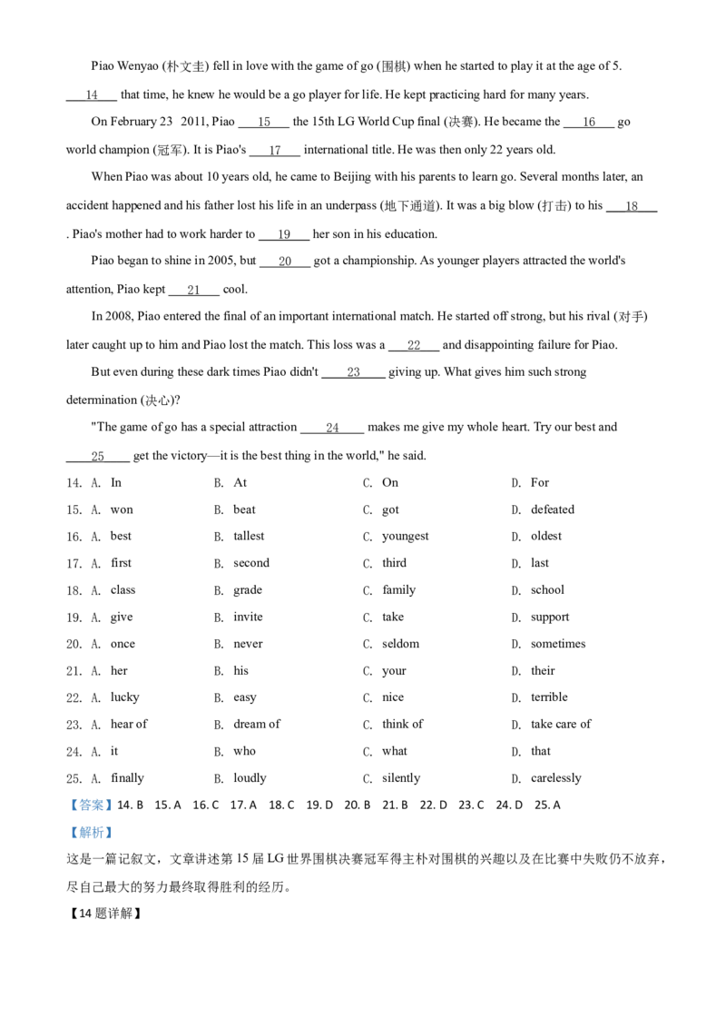 精品解析：湖北省咸宁市2020年中考英语试题（解析版）_中考真题_3.英语中考真题2015-2024年_2020全国多省多地中考英语真题145份_精品解析：湖北省咸宁市2020年中考英语试题
