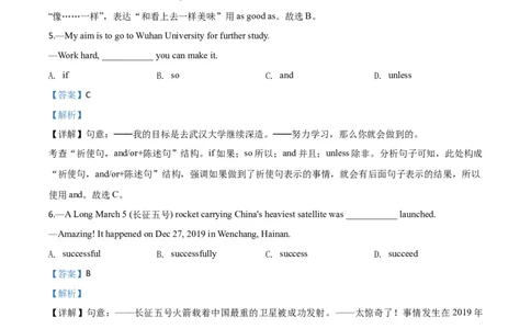 精品解析：湖北省咸宁市2020年中考英语试题（解析版）_中考真题_3.英语中考真题2015-2024年_2020全国多省多地中考英语真题145份_精品解析：湖北省咸宁市2020年中考英语试题