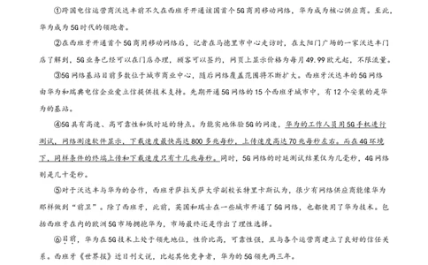 精品解析：黑龙江齐齐哈尔市、黑河市、大兴安岭地区2020年中考语文试题（原卷版）_中考真题_1.语文中考真题2015-2024年_2020全国多省多地中考语文真题96份_语文真题2020