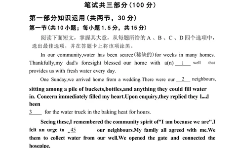 北京市丰台区2024-2025学年高三上学期期末英语试题（PDF版，无答案）_2025年1月_250112北京市丰台区2024-2025学年高三上学期期末考试_北京市丰台区2024-2025学年高三上学期期末考试英语