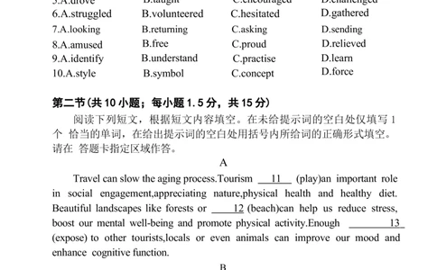 北京市丰台区2024-2025学年高三上学期期末英语试题（PDF版，无答案）_2025年1月_250112北京市丰台区2024-2025学年高三上学期期末考试_北京市丰台区2024-2025学年高三上学期期末考试英语