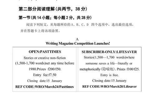 北京市丰台区2024-2025学年高三上学期期末英语试题（PDF版，无答案）_2025年1月_250112北京市丰台区2024-2025学年高三上学期期末考试_北京市丰台区2024-2025学年高三上学期期末考试英语