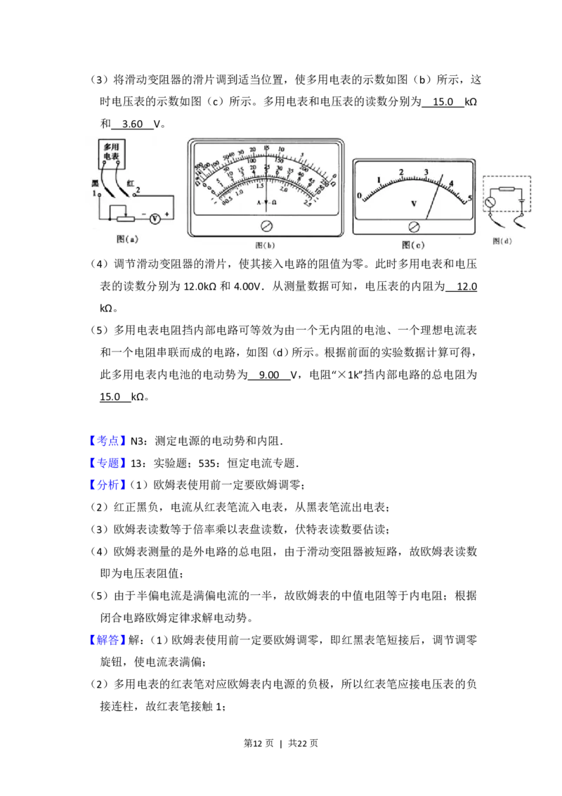 2013年高考物理试卷（新课标Ⅰ）（解析卷）_物理历年高考真题_新&middot;PDF版2008-2025&middot;高考物理真题_物理（按年份分类）2008-2025_2013&middot;高考物理真题