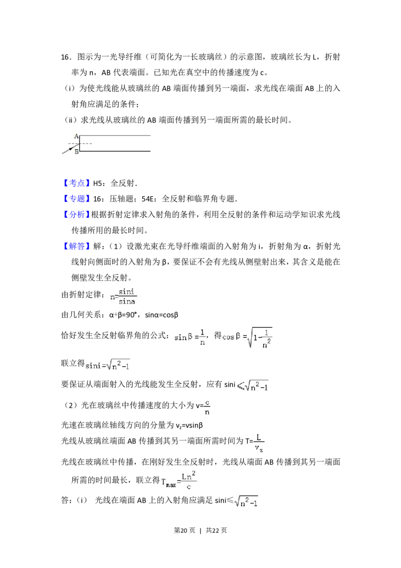 2013年高考物理试卷（新课标Ⅰ）（解析卷）_物理历年高考真题_新&middot;PDF版2008-2025&middot;高考物理真题_物理（按年份分类）2008-2025_2013&middot;高考物理真题