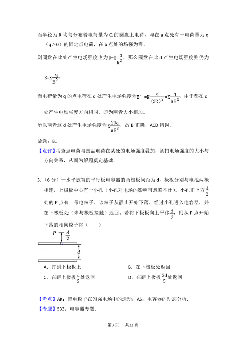 2013年高考物理试卷（新课标Ⅰ）（解析卷）_物理历年高考真题_新&middot;PDF版2008-2025&middot;高考物理真题_物理（按年份分类）2008-2025_2013&middot;高考物理真题
