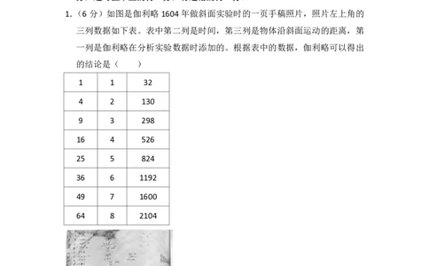 2013年高考物理试卷（新课标Ⅰ）（解析卷）_物理历年高考真题_新&middot;PDF版2008-2025&middot;高考物理真题_物理（按年份分类）2008-2025_2013&middot;高考物理真题