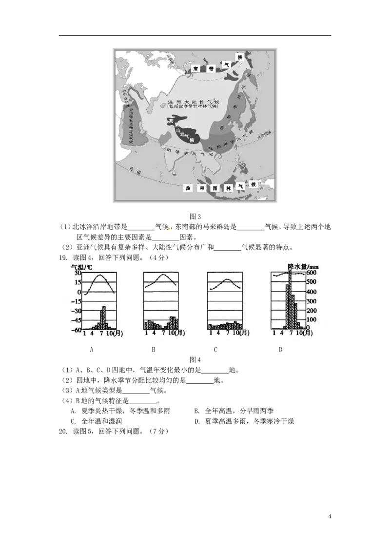 辽宁省营口市2015年中考地理真题试题（含答案）_中考真题_9.地理中考真题2015-2024年_2015年全国中考地理113份