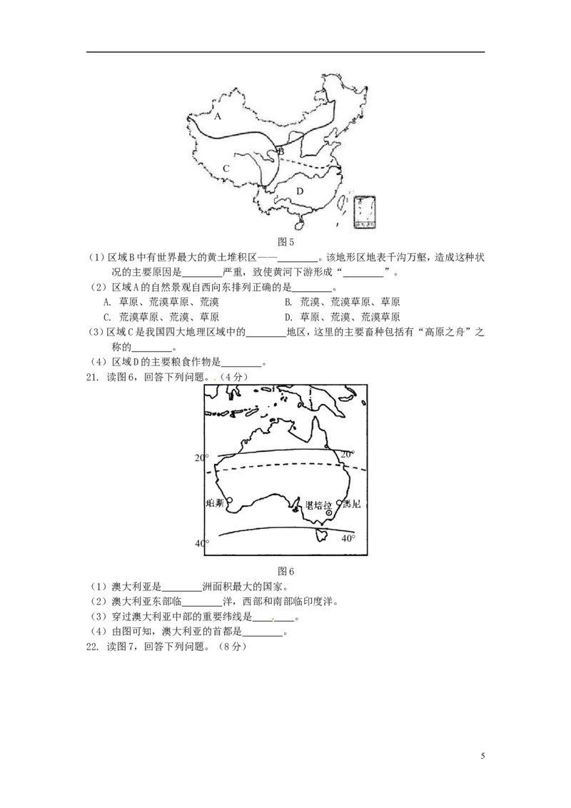 辽宁省营口市2015年中考地理真题试题（含答案）_中考真题_9.地理中考真题2015-2024年_2015年全国中考地理113份