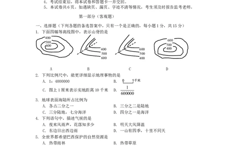 辽宁省营口市2015年中考地理真题试题（含答案）_中考真题_9.地理中考真题2015-2024年_2015年全国中考地理113份