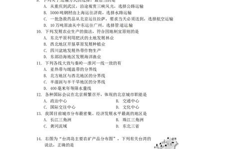 辽宁省营口市2015年中考地理真题试题（含答案）_中考真题_9.地理中考真题2015-2024年_2015年全国中考地理113份