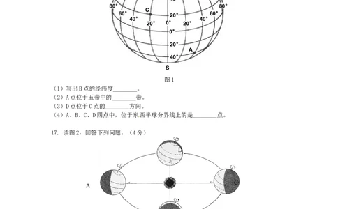 辽宁省营口市2015年中考地理真题试题（含答案）_中考真题_9.地理中考真题2015-2024年_2015年全国中考地理113份