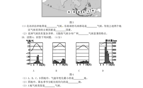 辽宁省营口市2015年中考地理真题试题（含答案）_中考真题_9.地理中考真题2015-2024年_2015年全国中考地理113份