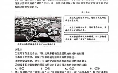 2025北京丰台高三一模政治试题+答案_2025年3月_2503312025届北京市丰台区高三一模第二学期综合练习(一)（全科）
